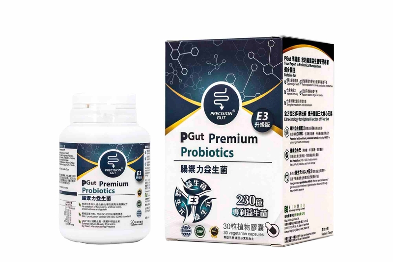 PGut Premium E3升級版腸禦力益生菌