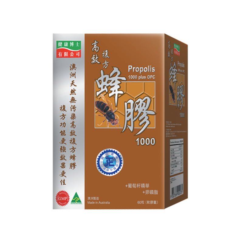 高效複方蜂膠