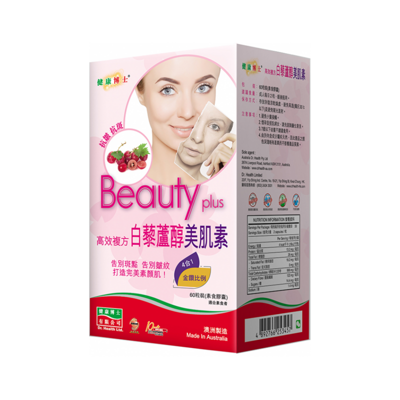 高效複方白藜蘆醇美肌素